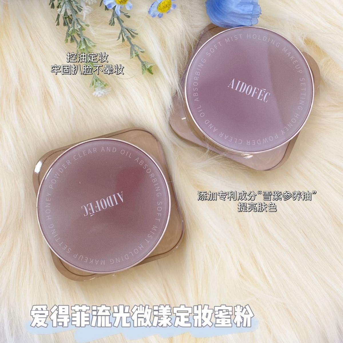 Adefes Radiant Glow Setting Powder, setting powder for all skin tones, long-lasting and color-locking, ADF292