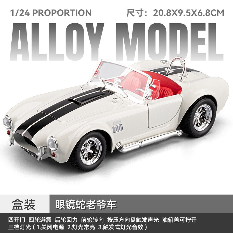 车致车模1:24复古眼镜蛇敞篷合金跑车模型摆件声光回力玩具车代发|undefined