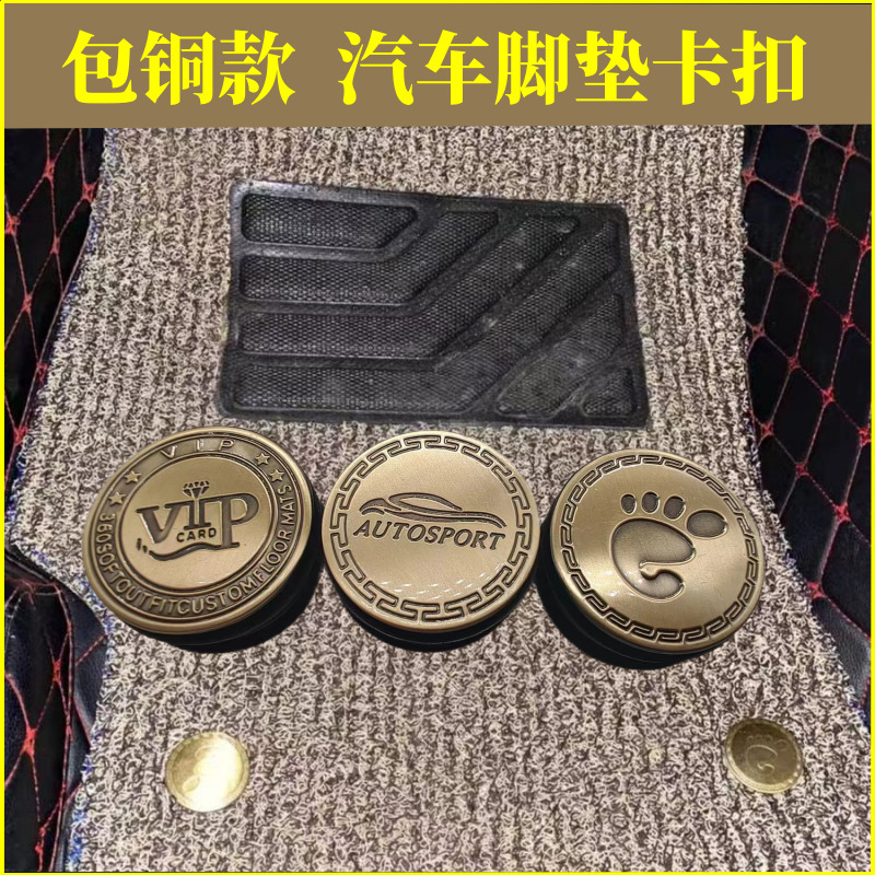 自動車マット汎用カーペットバックル二重フロアマット固定バックル360ソフトバッグ床プラスチックバックル銅バックル|undefined
