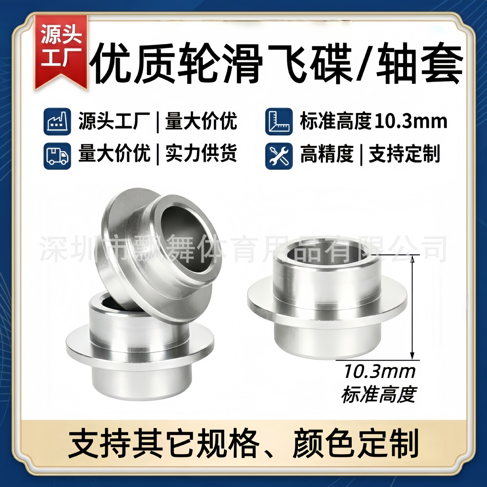 Roller skates flying saucer axis aluminum alloy sleeve bearing sleeve center sleeve speed skating roller skate parts intermediate sleeve