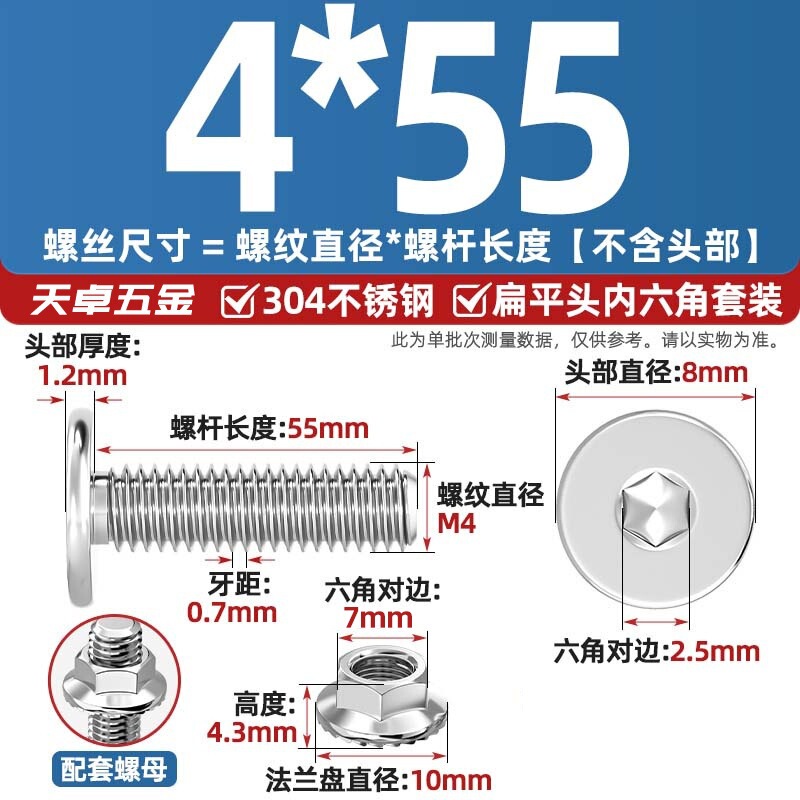 304不锈钢CM大平头超薄头C头扁平头内六角螺丝钉法兰边螺母套装M5|undefined