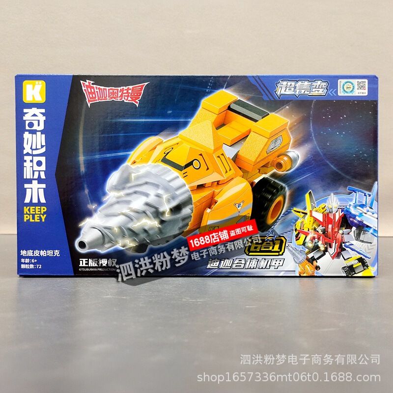 奇妙な積み木75275ディガーウルトラマン機甲勝利飛燕号戦闘機合体組み立て少年玩具|undefined