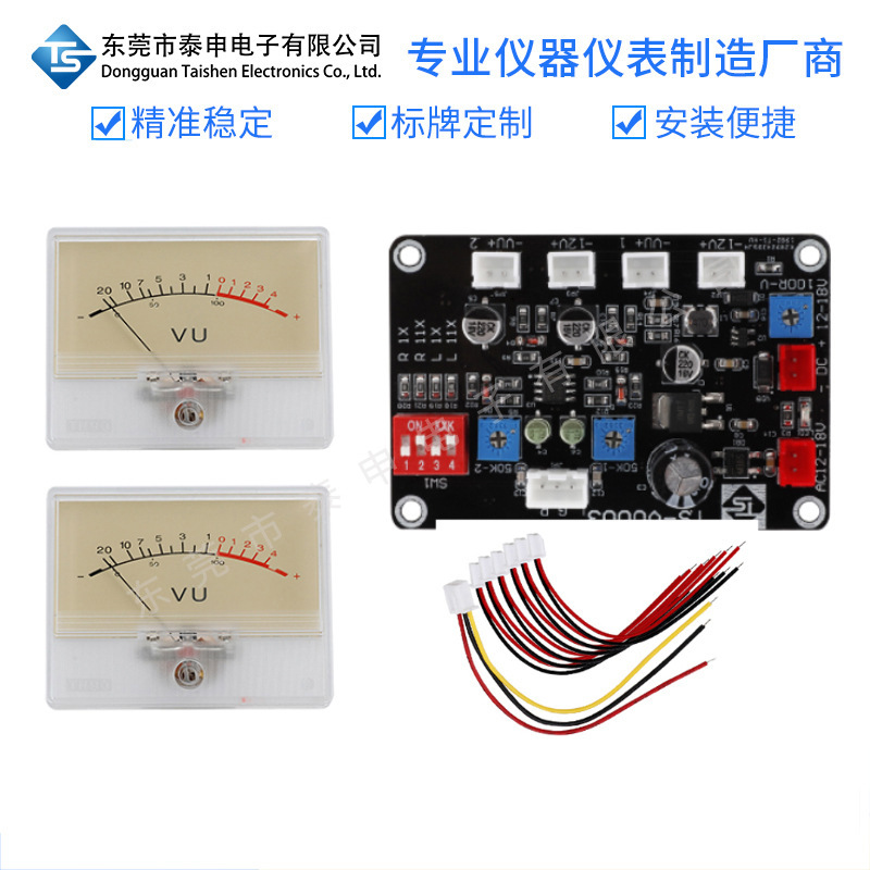 TN-90高精度功放DB表前级放大器胆机电平表带背光VU表头配驱动板