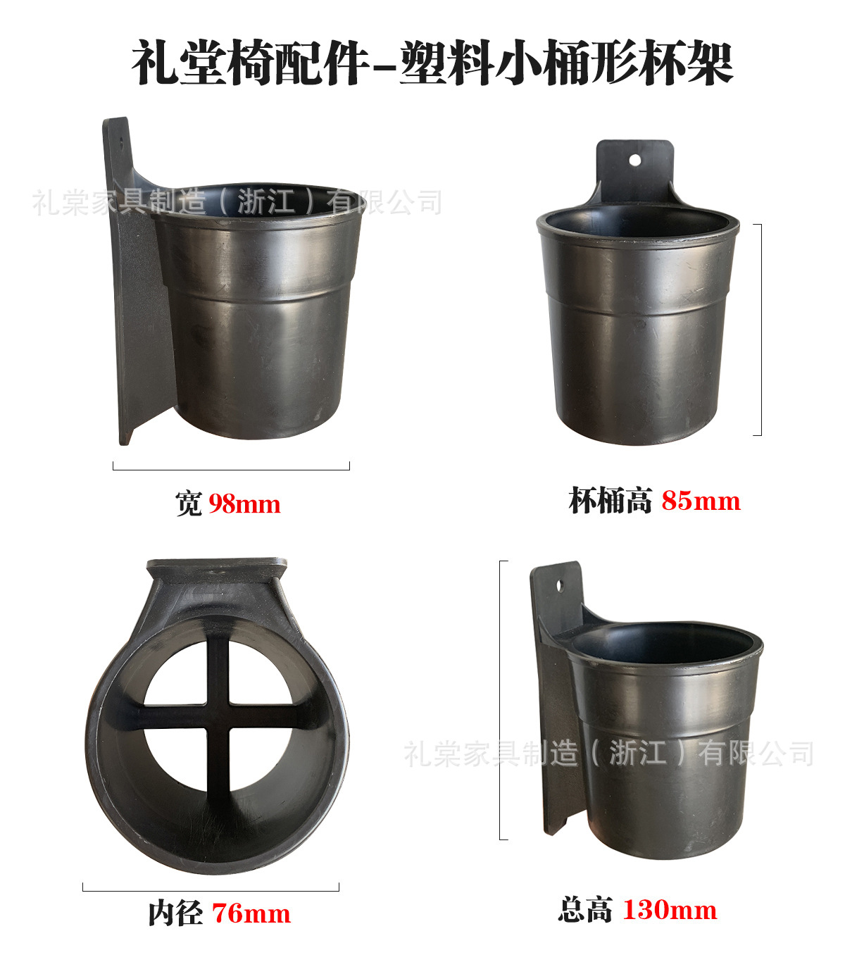61、薄杯架：塑料桶形杯架 尺寸 25年.jpg