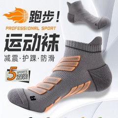 熱売通気吸汗ランニングソックス防臭マラソン衝撃男性バスケットボールソックス抗菌低靴下卸売り