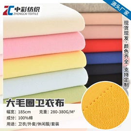 绒布;其他针织面料;罗纹布