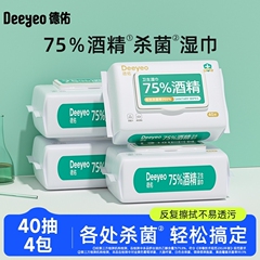 德佑 75度大包家庭装酒精湿巾