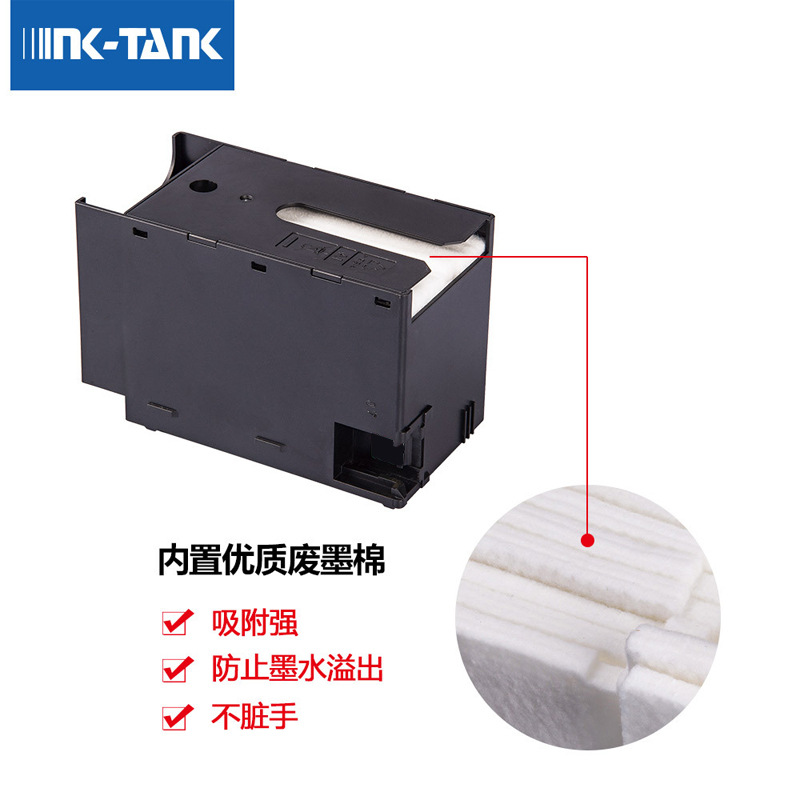 兼容愛普生收集倉 T6715 廢墨墊T6716維護箱適用Epson打印機C5290