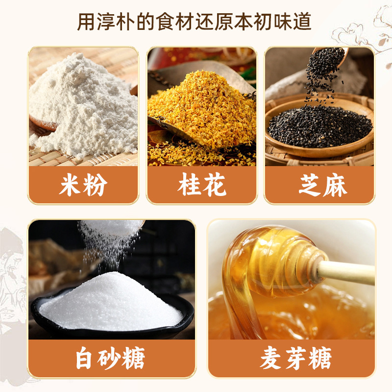 温州特产桂花糕传统手工米糕糕点正宗蒸糕小吃糯米糕发糕点心零食|undefined