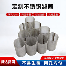 厂家直销焊接滤筒304 316Y型金属带法兰冲孔滤网防腐不锈钢过滤器