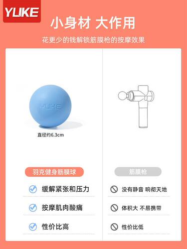 Fascial ball muscle relaxation massage ball shoulder neck foot wrist rehabilitation training yoga fitness cervical membrane meridian small ball
