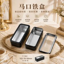 方铁盒子长方形工具收纳盒天地盖马口铁盒礼盒包装盒ins月饼铁盒
