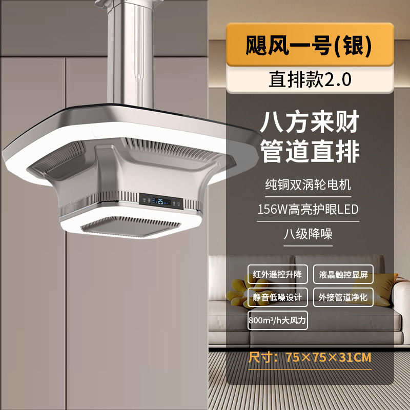 [직선 행] 주변 다층 연기 흡입 + 조명 클래식 강력한 흡입 멀티 컬러 옵션