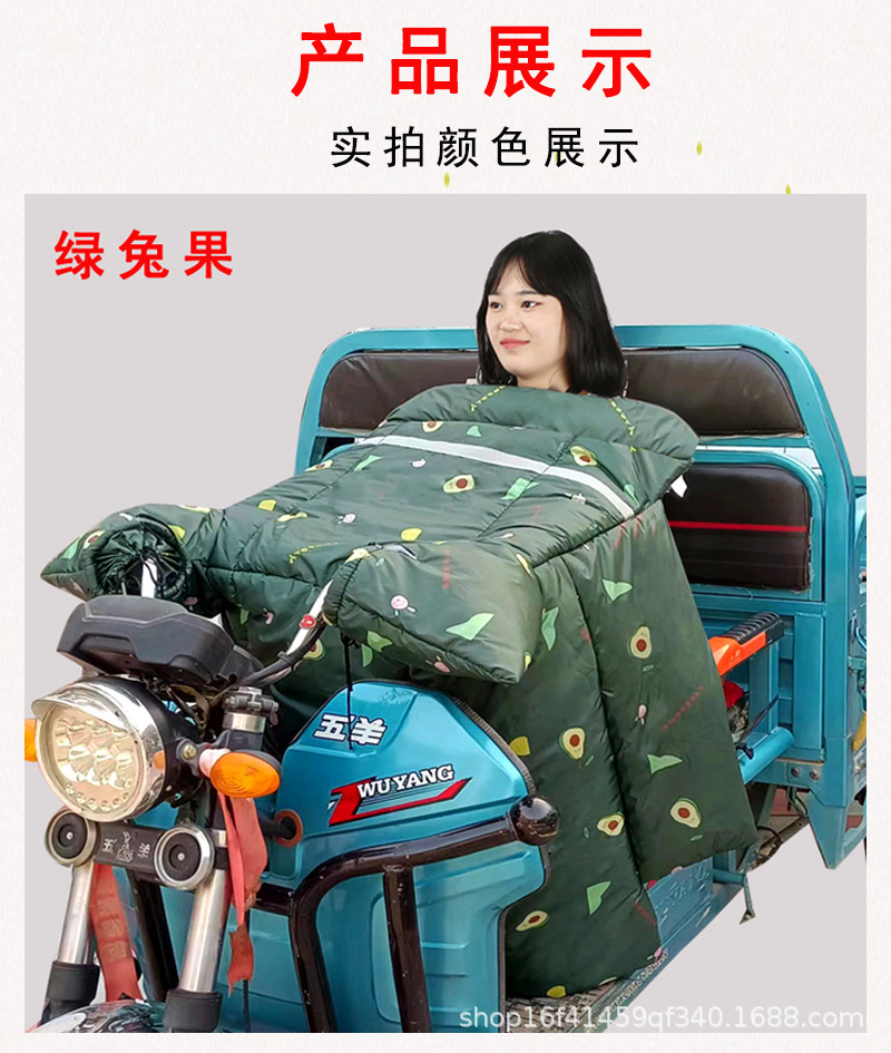 Suitable for Electric Tricycle Windshield Quilt, New Winter Style Fleece-Lined, Thickened and Windproof and Warm Tricycle Windshield Quilt