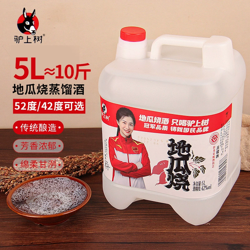 5kg бутылки вина Donkey on the Tree из сладкого картофеля, 42% и 52% алкогольной концентрации, ликер из сладкого картофеля, мягкий вкус, винный продукт, 5 л, специальность из Шаньдуна.