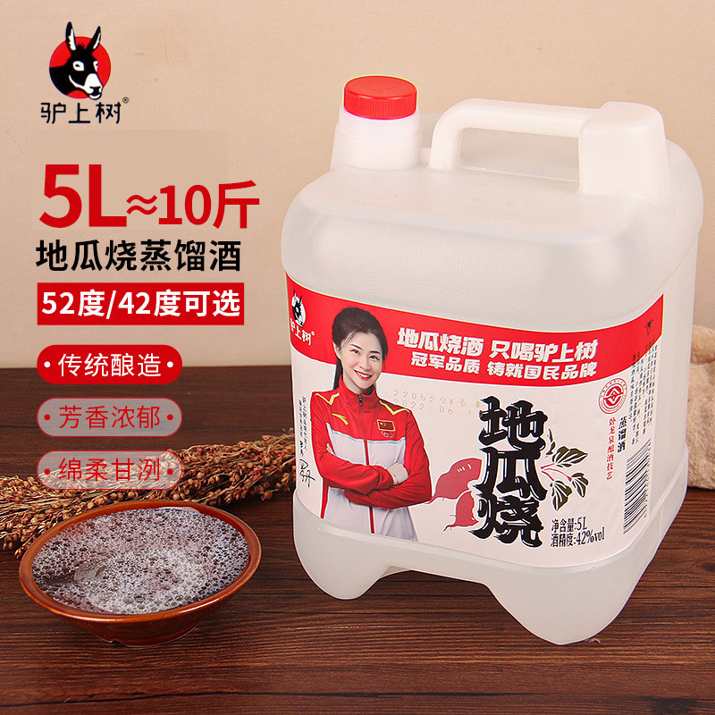 5kg Bottles of "Donkey Climbing the Tree" Sweet Potato Liquor, 42% and 52% Alcohol, Mellow-Flavored Grain Liquor, 5L, Shandong Specialty 5kg Bottles of "Donkey Climbing the Tree" Sweet Potato Liquor, 42% and 52% Alcohol, Mellow-Flavored Grain Liquor, 5L, Shandong Specialty
