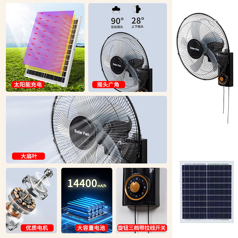 Ventilador transfronterizo de 16 pulgadas ventilador solar de pared interior y exterior barco de doble uso restaurante gimnasio ventilador solar