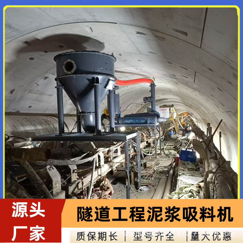 150型污泥真空吸料机 隧道工程沙土泥浆输送机 负压式吸污泵