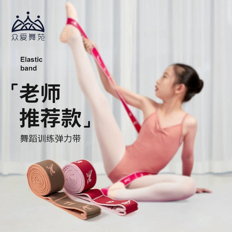 Zhongaiwuyuan танцевальная резинка для детей, детский балет, специальная сегментированная растягивающая лента для йоги, растягивающаяся тренировочная резинка