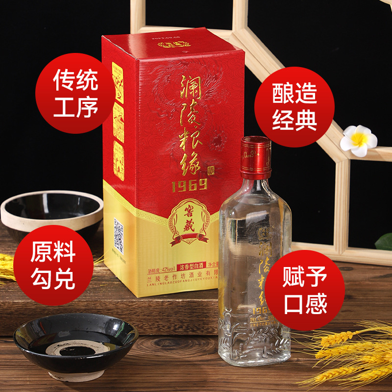 厂家批发浓香型白酒兰陵粮缘白酒42度粮食酒高粱酒礼盒装接待送礼