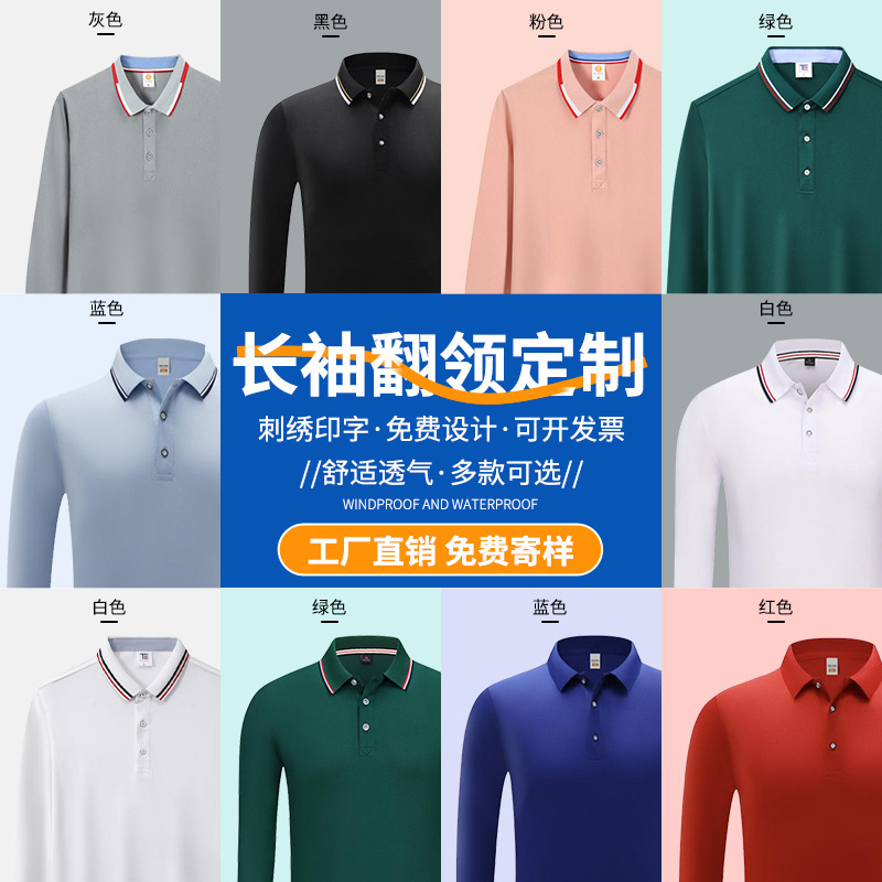 Long-Sleeved Polo Shirt with Custom Printed Logo, Autum Group Training Uniform, Cultural Shirt, Lapel Work Clothes, Advertising Shirt with Printing