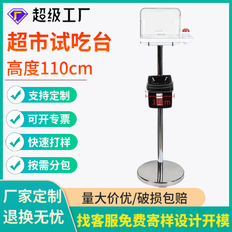 超市精品试吃台水果糕点零食试吃加厚底盘台透明带盖展示落地支架