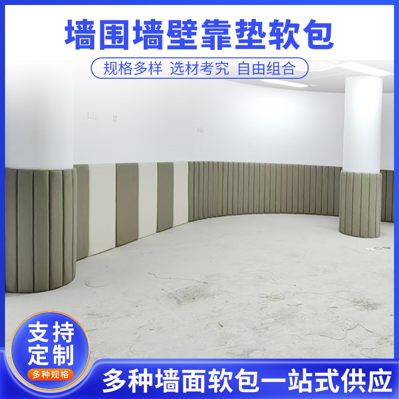 Parent-Child Activity Room Kindergarten Anti-Collision Soft Wall Column Wall Protection Anti-Bump Wall Cushion Manufacturer Wholesale Protection