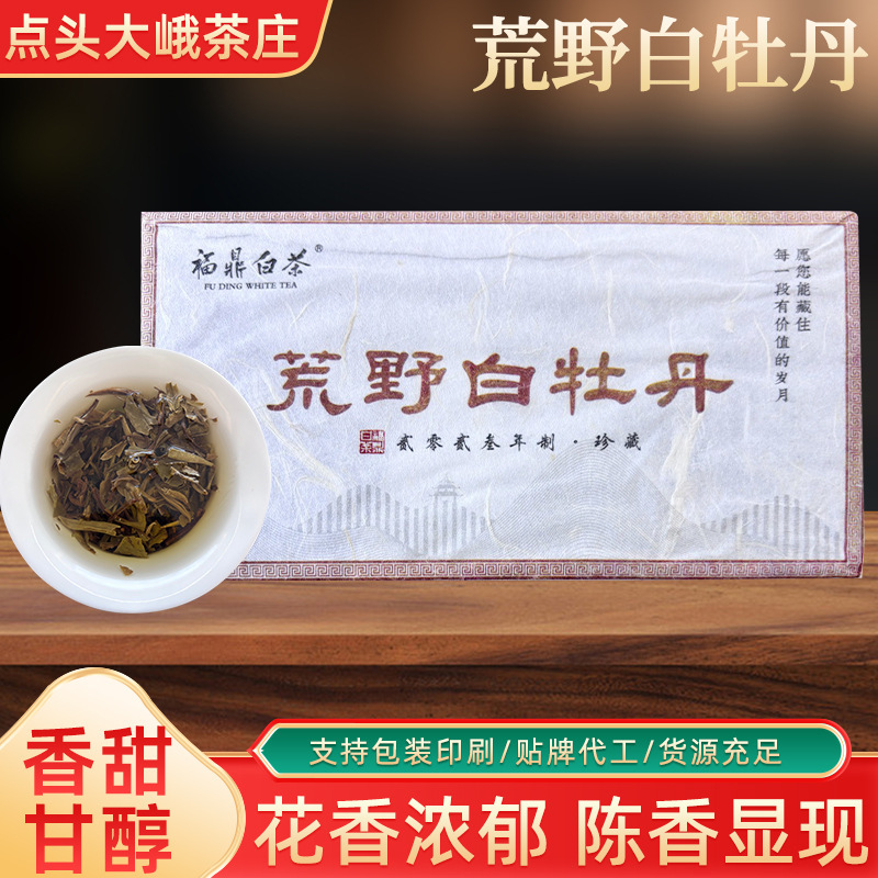 Fuding White Tea 250g High Mountain Wilderness White Peony Tea Brick with Floral Fragrance, Peony King Old White Tea, Wilderness White Peony Tea