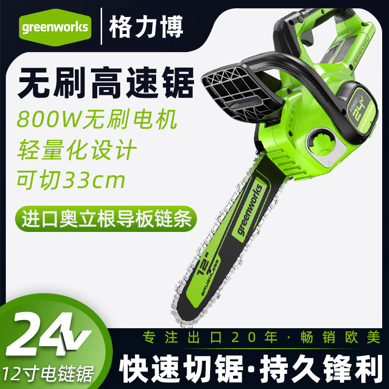 Glibo Brushless Saw Lithium Electric Chain Saw Rechargeable Logging Saw 24V Electric Saw Household Small Handheld