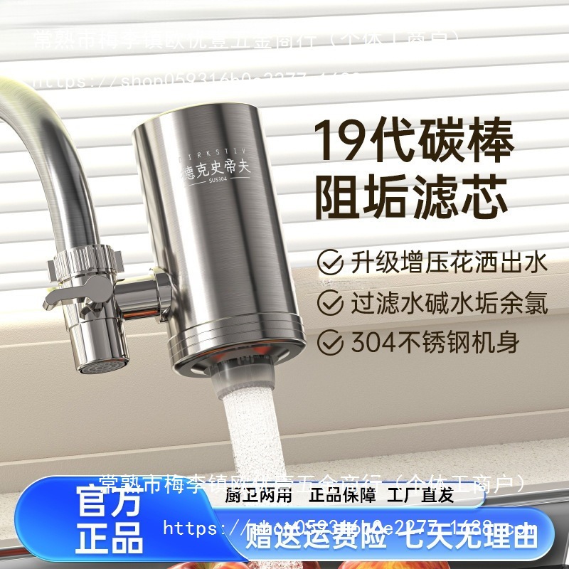 Decker Steve Stainless Steel Faucet Household Water Purifier Steve Decker George Aliyan Flagship