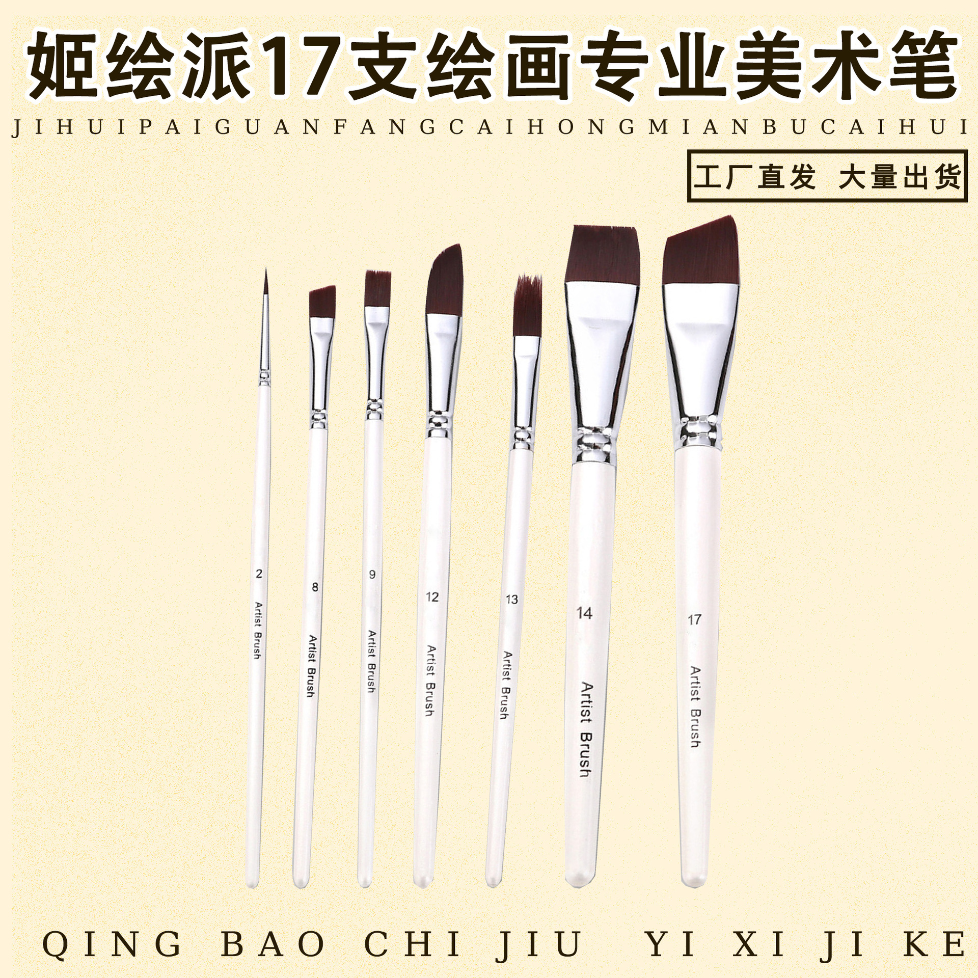 Ji Painting Painting Painting Artist Brush Set Body Painting Hunk Line Pen Relieve Baby Face Diy Brush Wholesale