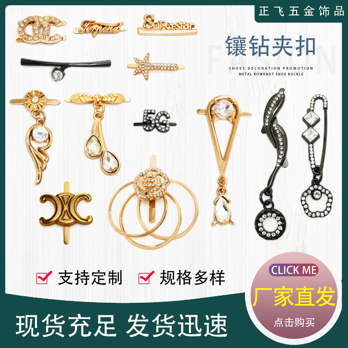靴子侧边金属装饰吊坠女鞋鞋面珍珠水钻爪扣铆钉夹扣配饰鞋扣卡扣