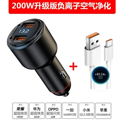New car charger dual usb Mobil şarj cihazları - black-200w-negative-ion-purification-car-charging-6a-super-fast-charging-line