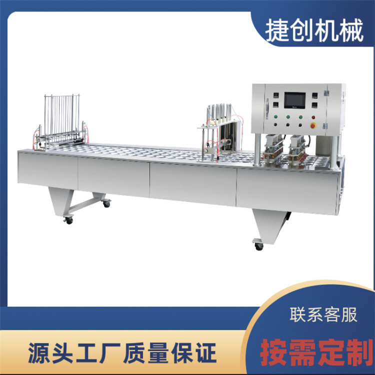 温州捷创机械定制 全自动杯装片膜封口机薯片封口机爆米花封口机