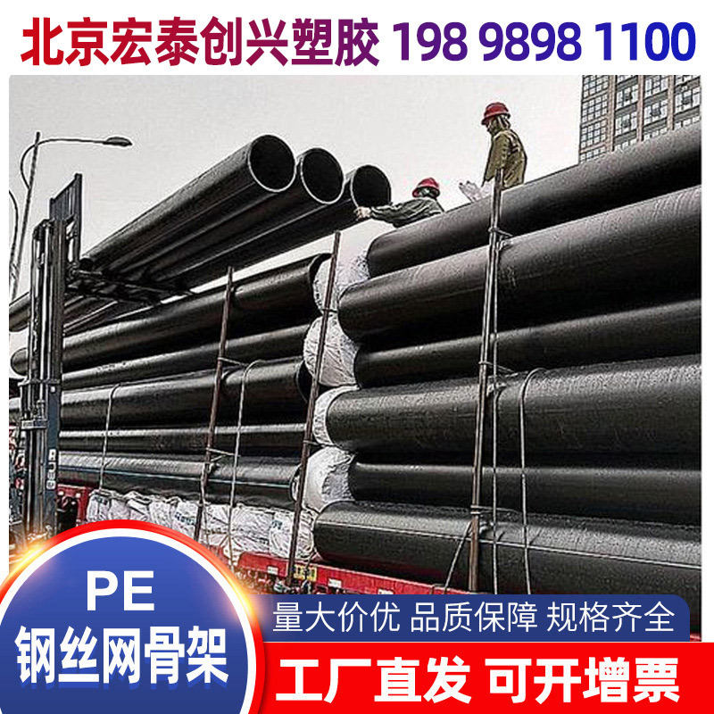 pe钢丝网骨架复合管聚乙烯给水消防农田灌溉实壁牵引自来水饮用管