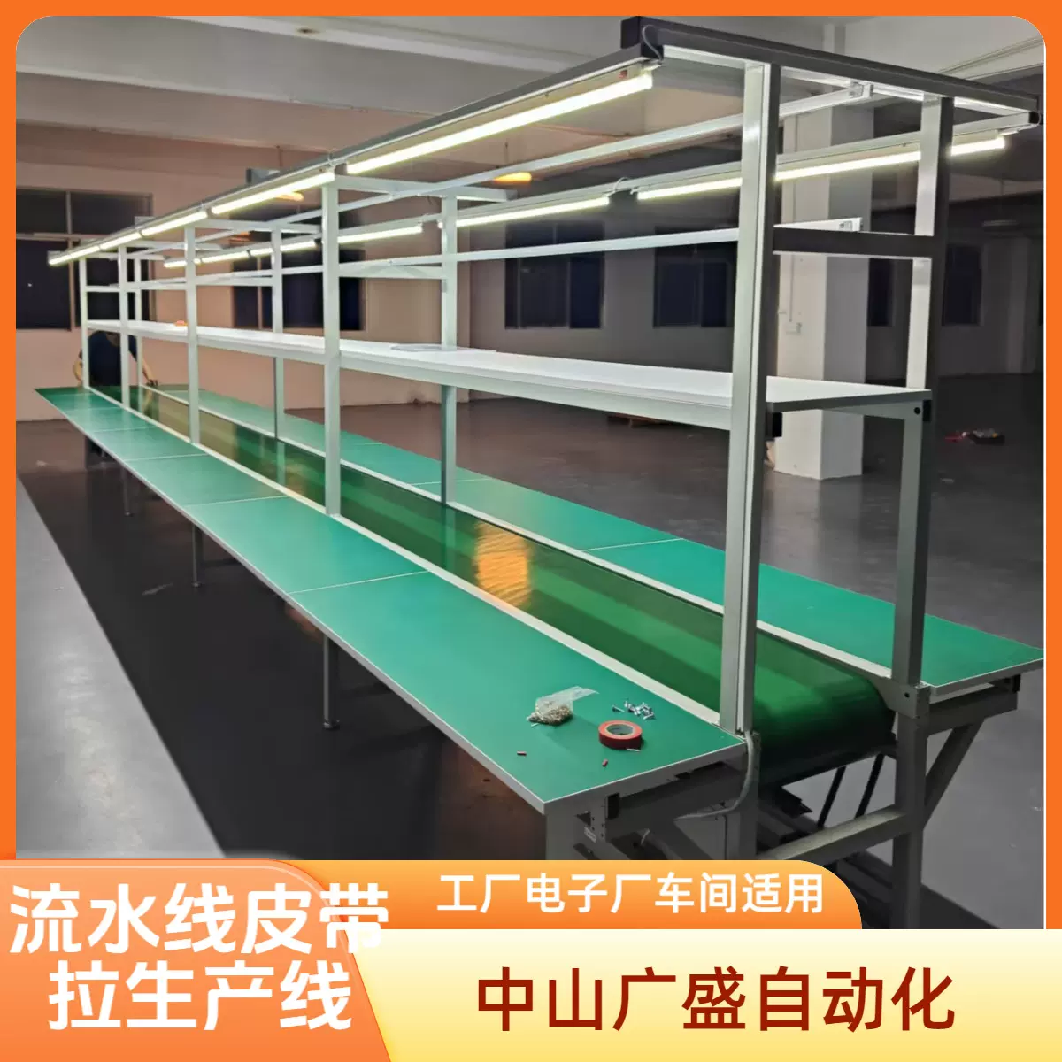 工厂车间生产线传送带拉线装配台带灯架设备可定制皮带拉输送带