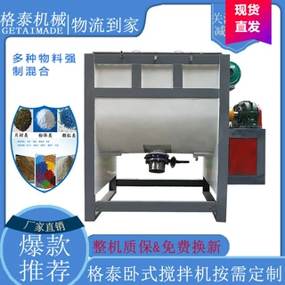 产地货源 卧式螺带搅拌机 家庭小作坊洗衣粉设备 按需定制1件包邮