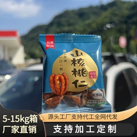 山核桃;腰果;松子