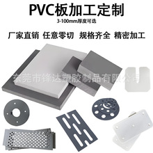 白色pvc厚板加工打孔开槽异形件灰色聚氯乙烯硬塑料板cnc雕刻配件