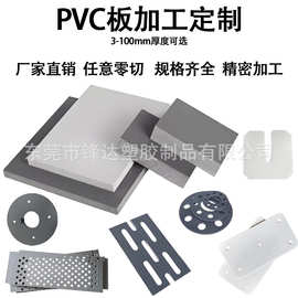 白色pvc厚板加工打孔开槽异形件灰色聚氯乙烯硬塑板cnc精雕刻零切