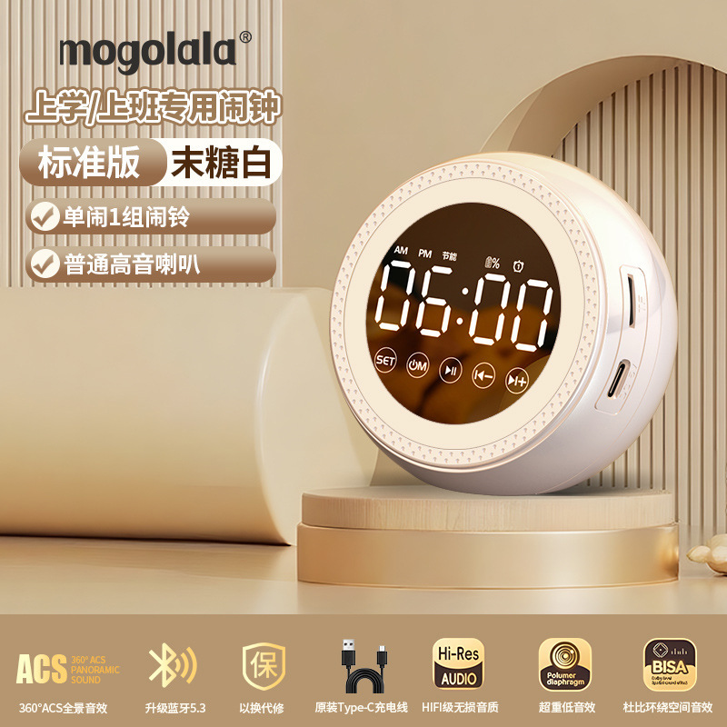 AI智能语音闹钟蓝牙音箱带夜灯低音炮多功能学生闹铃手机电脑音响|undefined