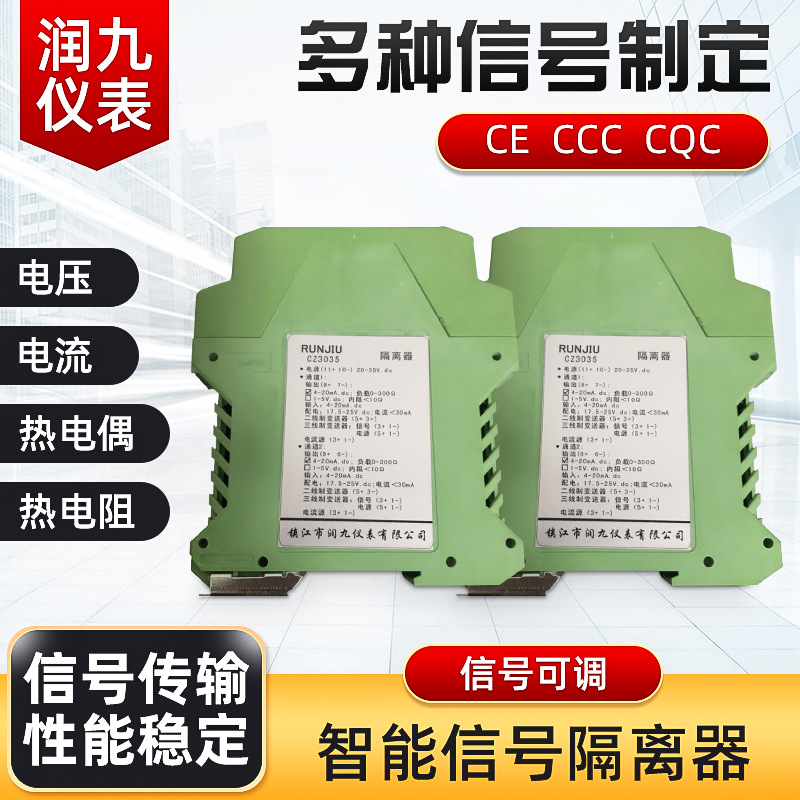 智能信号隔离器直流交流信号分配器一进一出模块分配转换隔离器