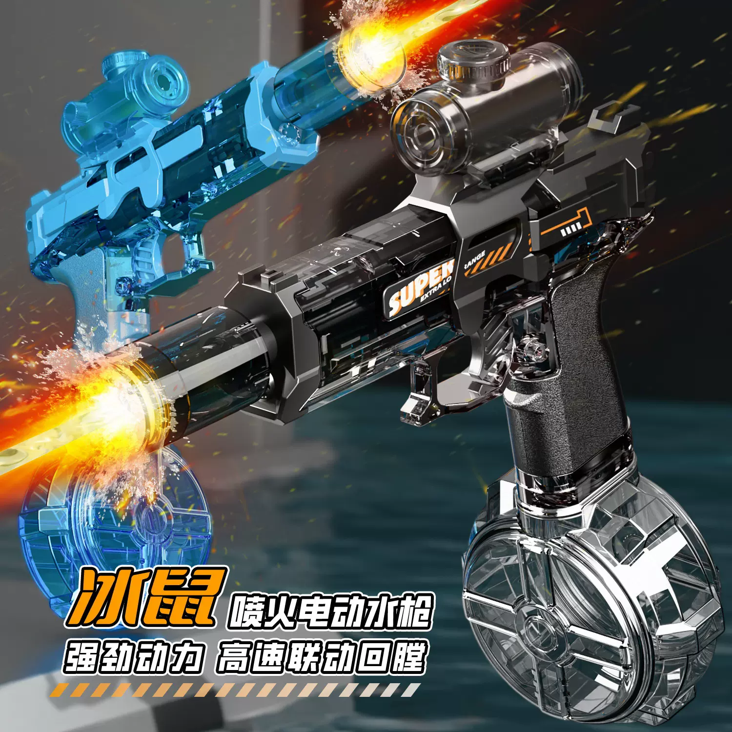 火光冰鼠爆闪电动水枪儿童玩具喷水连发高压强力射程远新联动水枪