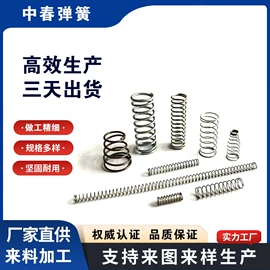 异形弹簧;拉伸弹簧;压缩弹簧