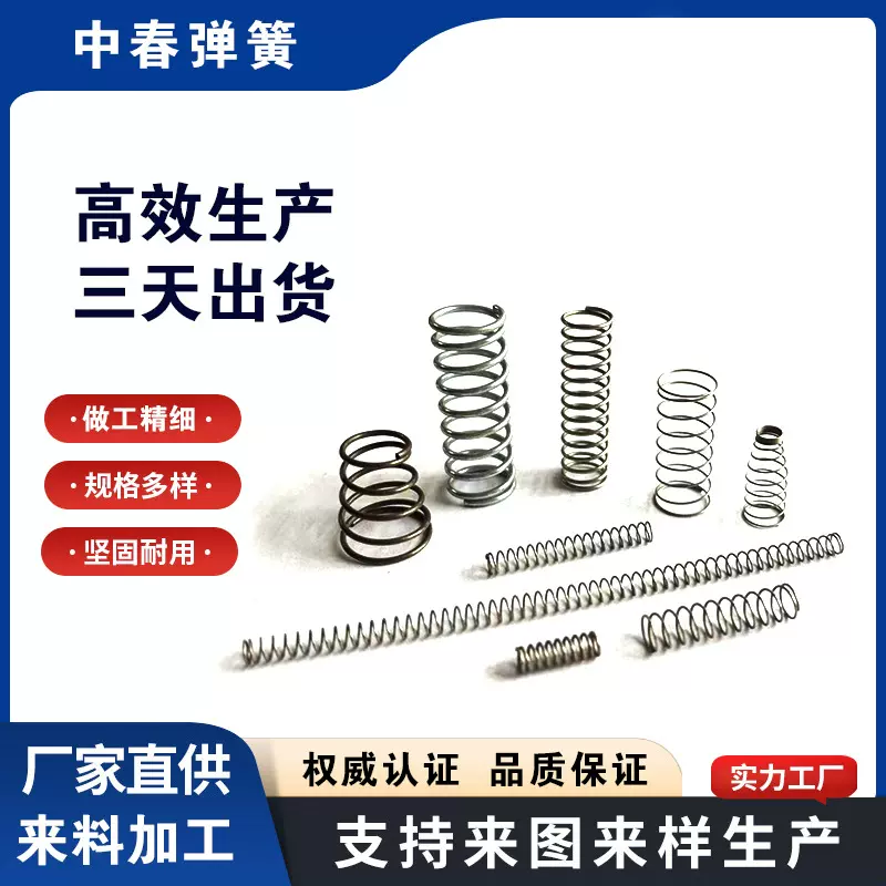 压缩弹簧减震压力小弹簧拉伸拉簧批发生产玩具压力弹簧不锈钢螺旋