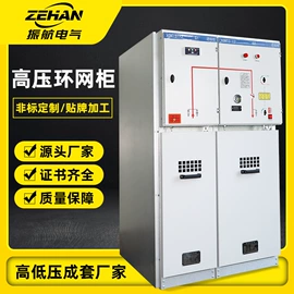 高压开关柜;配电柜;高压成套电器