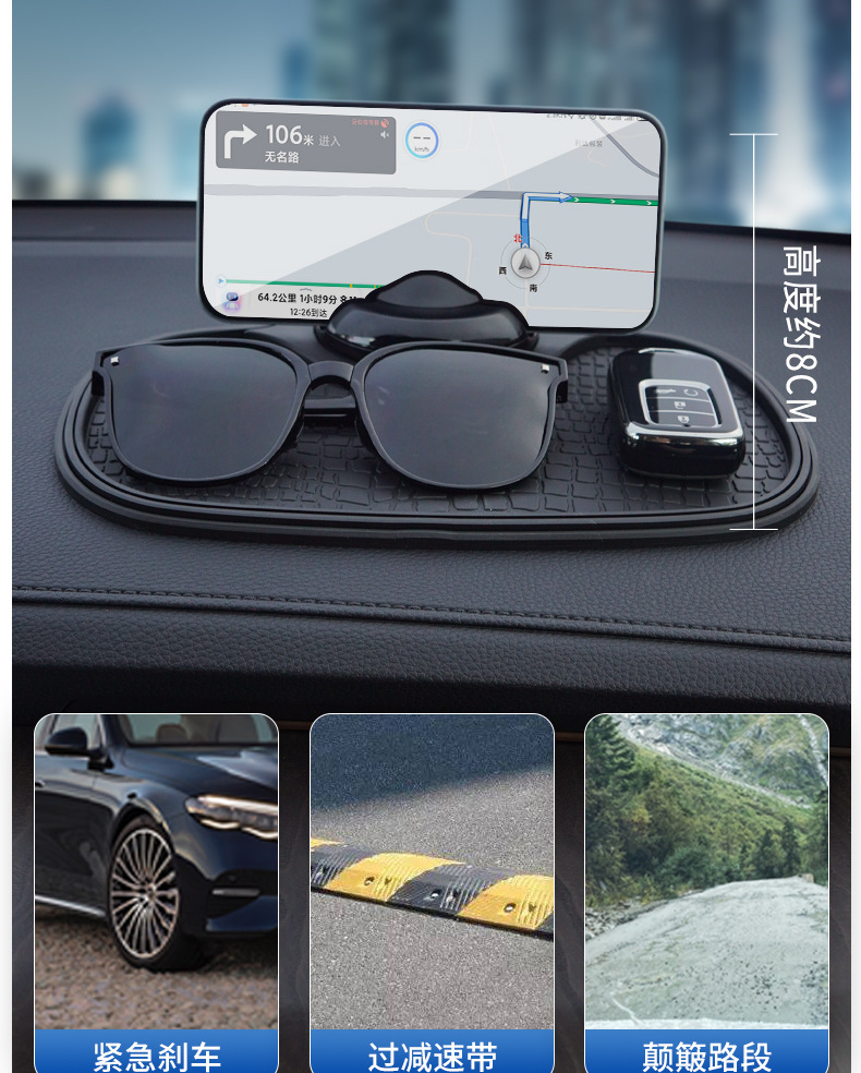 Car anti-slip mat for dashboard, large size, high-temperature resistant, multifunctional car phone anti-slip mat
