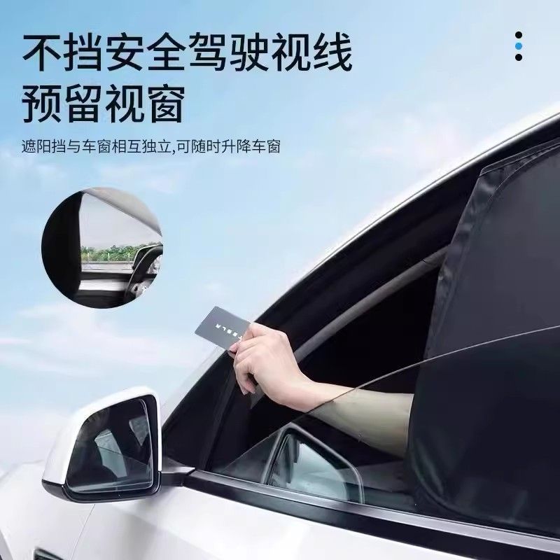 适用于特斯拉model y遮阳帘全车侧窗露营防窥窃隐私帘焕新3防晒隔|undefined