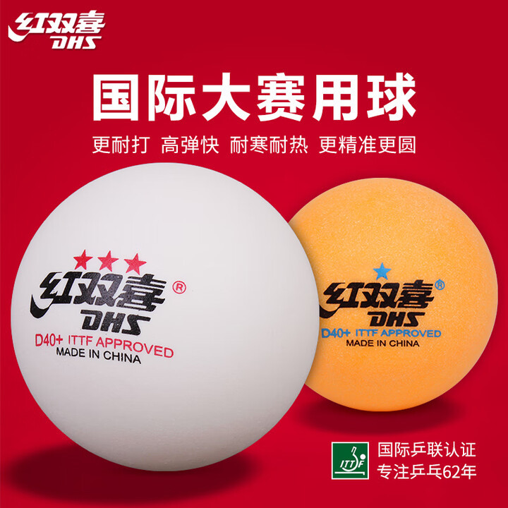 Double Happiness Table Tennis Wtt Star Dj Seamed New Material Competition Top D40+ White Yellow Competition Indoor