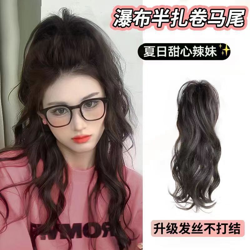 Wig Women's Long Hair Simulation Hair Vacant Girl's Lightweight Non-falling Feeling Half-tied Princess Waterfall Curly Hair High-ponytail Wig